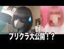 【黒歴史】かわいいから安心しなって…＾＾
