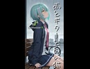 雨とギターと白い猫 / けんせい（8va）【Synthesizer V 2 AI Ayame カバー(Short version)】