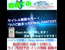【FF14】初見家主のココ好きシーン9【ショート動画】