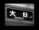 六十丁目の谷町戦争
