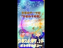 《07/14：ひまわりの日》あなたのじかんをたいむじゃっく！  【おかいのマイペースラジオ】