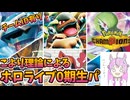 【ポケモンチャンピオンズ】博衣こよりのホロメンタイプ診断で0期生パーティを組んだら強すぎた