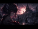 ～ともに至る～Bloodborne【ある少女の物語】♯３