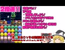 【パズドラ】ホルスで天元攻略！【ゆっくり実況】