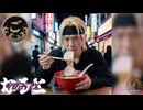 Vortex なると | EDM band Inspired Ramen Ninja | Gowasu