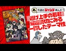 【褒めﾚﾋﾞｭｰ】あ、26年32号のジャンプ読んだ？