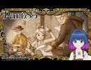 不思議な機械の中の思い出を探して！【二ノ国2 レヴァナントキングダム】Part.８５【#Vtuber】