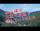 仙山線は大変な放送を流していきました【静止画】