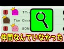 【お楽しみ村】俺一人いればいい。【Feign / ふぇいん 】