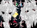 【耳コピアレンジ＋UTAUカバー】罰ゲーム【餅音あいん/ツヴァイ】