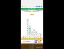 LINE:もじけし　やってみた。50
