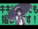 金星と一緒なら、キキはどこでも嬉しいです！