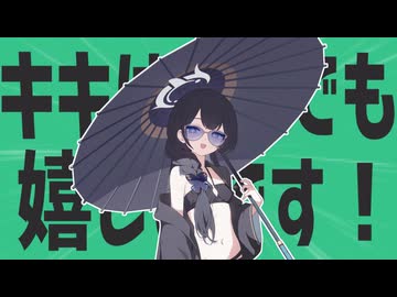 金星と一緒なら、キキはどこでも嬉しいです！