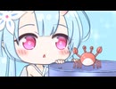 ワタリガニさん……？