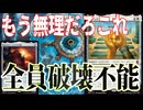 破壊できる生物は入ってませんっ！「アゾリウスアーティファクト」【MTGアリーナ】｜スタンダード【マーベルスーパーヒーローズ】BO1