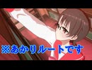 《実況》ヤクToHeart　リメイク　Part28