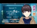 【同時視聴/ふつつかな悪女ではございますが】第1話 完全初見リアクション Though I Am an Inept Villainess Episode1 Anime Reaction