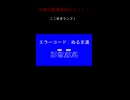 エラーコード:ぬるま湯　/　鏡音リンShort version