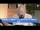 ロンドン大学教授のアンガス・ダルグリーシュ博士：「COVIDワクチンが恐ろしい自己免疫を引き起こすのは確実」と語る