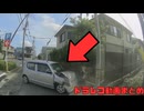【2026年】日本のドラレコ映像まとめ　事故・危険運転集 #12