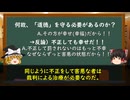 【３分でわかる】①なぜ道徳は大事なの？～プラトン編～【ゆっくり倫理学入門】