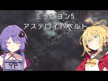 【VOICEROID実況】ゆかりとマキのスターフォックスアサルト！ ミッション5 ～アステロイドベルト～