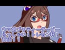 ウマ娘プリティーダービーらっしゃい！トレセン軒！育成１１