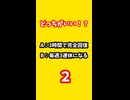 vol.40_ガチで悩むのはどっち？睡眠3時間 vs 休日3日 #shorts#3秒