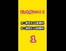 vol.43_これ正直どっち？寿司50皿無料 vs 焼肉10回無料 #shorts#3秒
