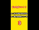 vol.46_99%迷う？好きな夢を毎日見る vs 夢を全部覚える #shorts#3秒