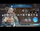 新戦力モードシャクドウでダイヤ帯を闘う鬼たそ【シャドバWB/Shadowverse: Worlds Beyond】