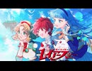 魔法騎士レイアース x ゆずれない願い ver2