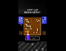 このゲームが何かわかりますか？正解は概要欄で発表！
