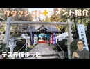 テスラ捕まった（高速道路）←私事【アラ還・読書中毒】コメ：透析室で働いてる看護師が透析患者からのシェディングで仕事辞めたとか！ワクチンの接種回数が多いほど認知症アルツハイマーの発症率が高くなったとの事