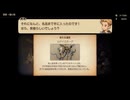 『FFT』を80ミリ覚えてた俺がエンハンスドを実況プレイ