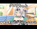 クロワちゃん、オ〇声素材だけで会話できる説【COEIROINK劇場】