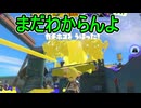 【日刊スプラトゥーン3】ランキング入りを達成したダイナモ使いのXマッチ実況プレイSeason15-40【Xパワー2386ガチホコ】