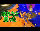 【日刊スプラトゥーン3】ランキング入りを達成したダイナモ使いのXマッチ実況プレイSeason15-41【Xパワー2436ガチホコ】2830
