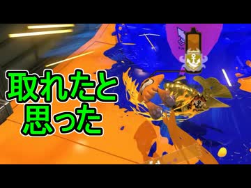 【日刊スプラトゥーン3】ランキング入りを達成したダイナモ使いのXマッチ実況プレイSeason15-41【Xパワー2436ガチホコ】2830