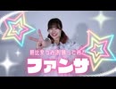 【誕生日】ファンサ 踊ってみた【朝比奈つみき】