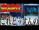 あまりに強化されすぎたデッキがこちら「アゾリウスアーティファクト」【MTGアリーナ】｜スタンダード【マーベルスーパーヒーローズ】BO1