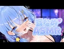 【ASMR⌇3dio】脳がとろけちゃう耳舐め♡