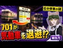 結生乃 北本線初701が気動車を退避するダイヤ #TTVR 第159回放送 5分で得意話をするエンタメ型プレゼン企画 2026年7月13日開催 #cluster にて開催