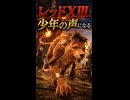 【FF7リバース】レッドXIII、少年の声になる