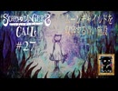 【シュレディンガーズ・コール】＃２７　エイミーがぬいぐるみを燃やしてしまった理由【ネタばれあり】
