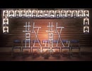 散り散りFunkot 2026 (darekachan Funkot Remix)