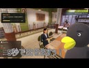 【Cooking Simulator2】今すぐにお持ちしますねぇ！？　[Part16]