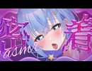 【ASMR⌇3dio】優しいお姉さんい甘やかさせるASMR