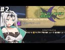 【ff14】ファントムウェポン制作日記準備編　その2