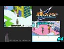 【流星のロックマン2実況】スバルたちの夏休み計画！暑い夏を冷たく楽しむ！　＃４【デスレガ】